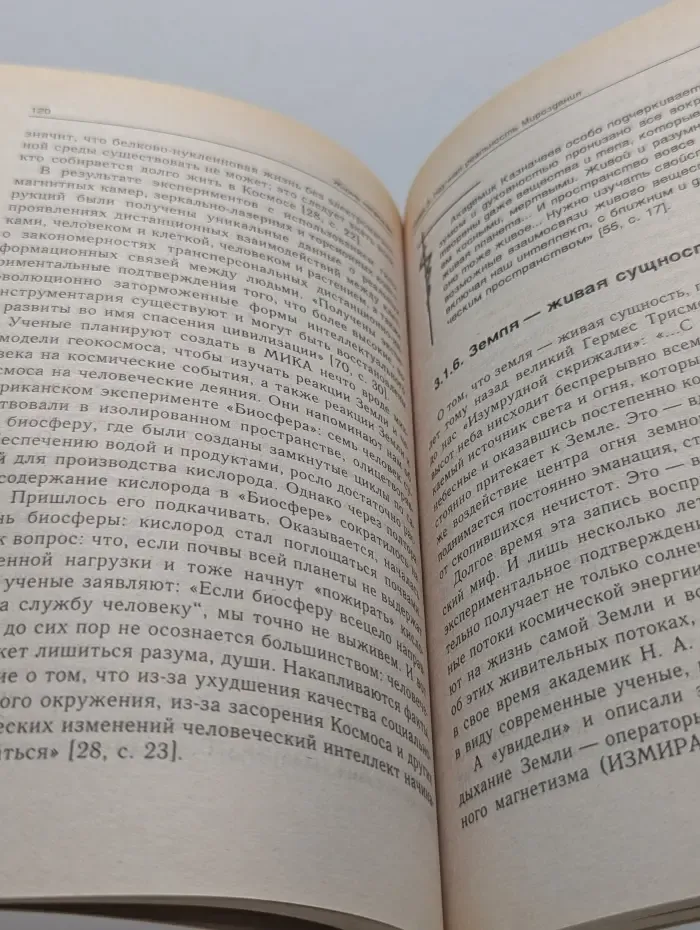 На пороге Тонкого Мира. Жизнь напрокат