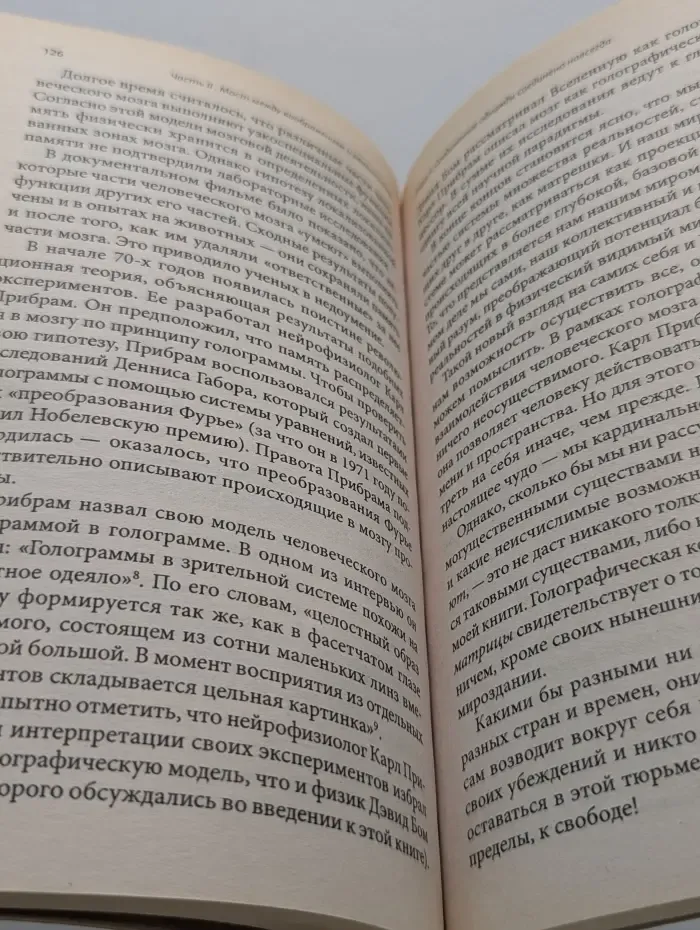 Божественная матрица. Время, пространство и сила сознания