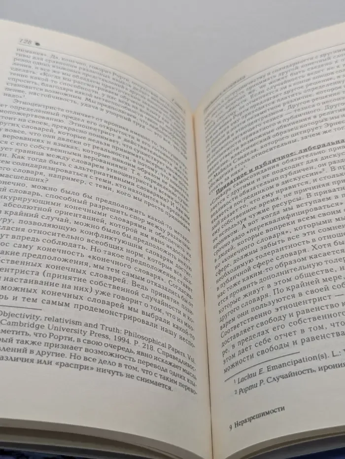 Технологии культуры. Неразрешимости