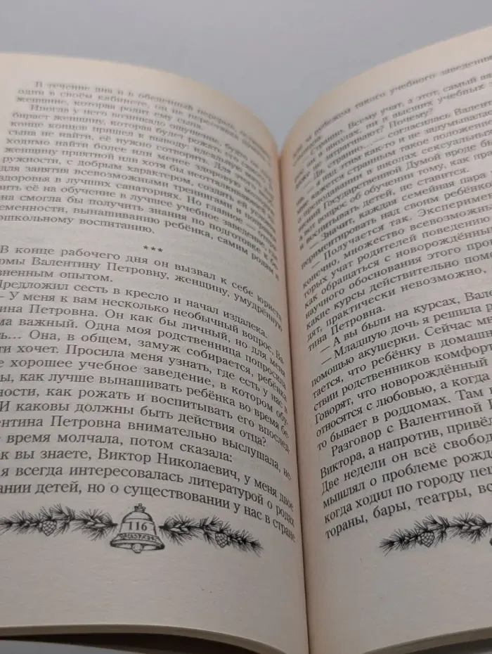 Звенящие кедры России. Новая цивилизация. Книга 8. Часть 1