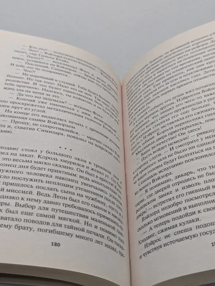 Азбука-фэнтези. Чаша Первобога. Книга 1: Боевой вестник