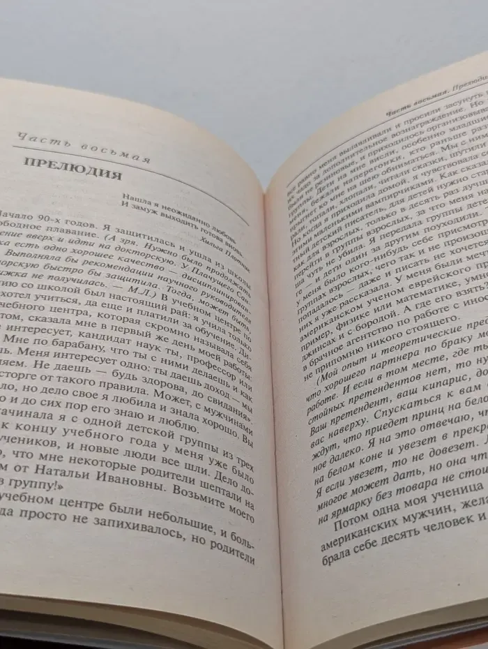 Психологический практикум. Похождения плачущего сангвиника