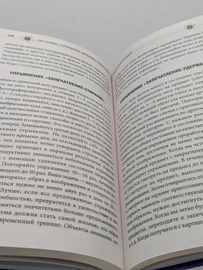 Как развить суперпамять, интеллект и внимание