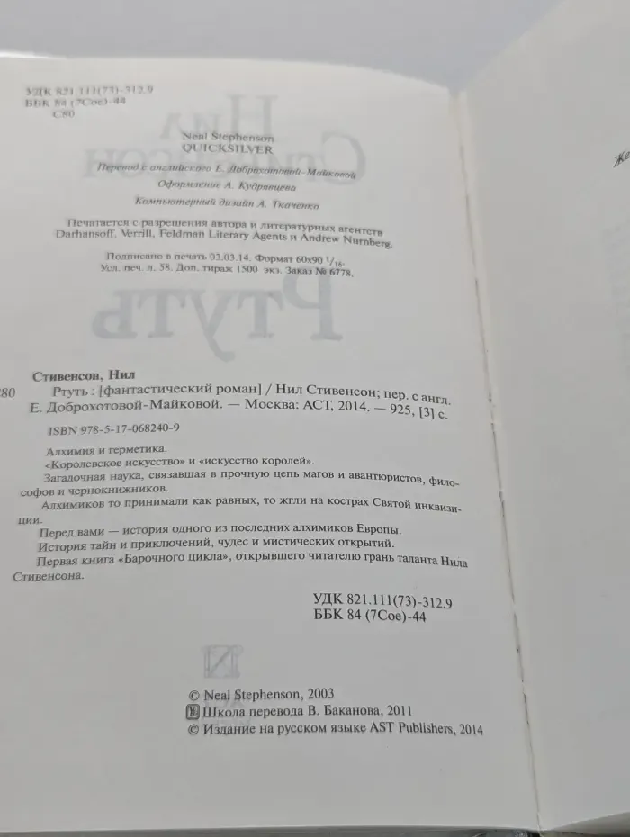 Ртуть