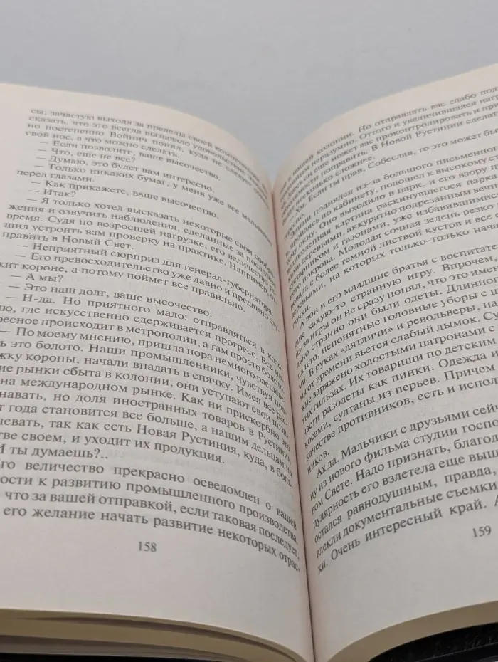 Фантастический боевик. Фронтир. Дорога на двоих
