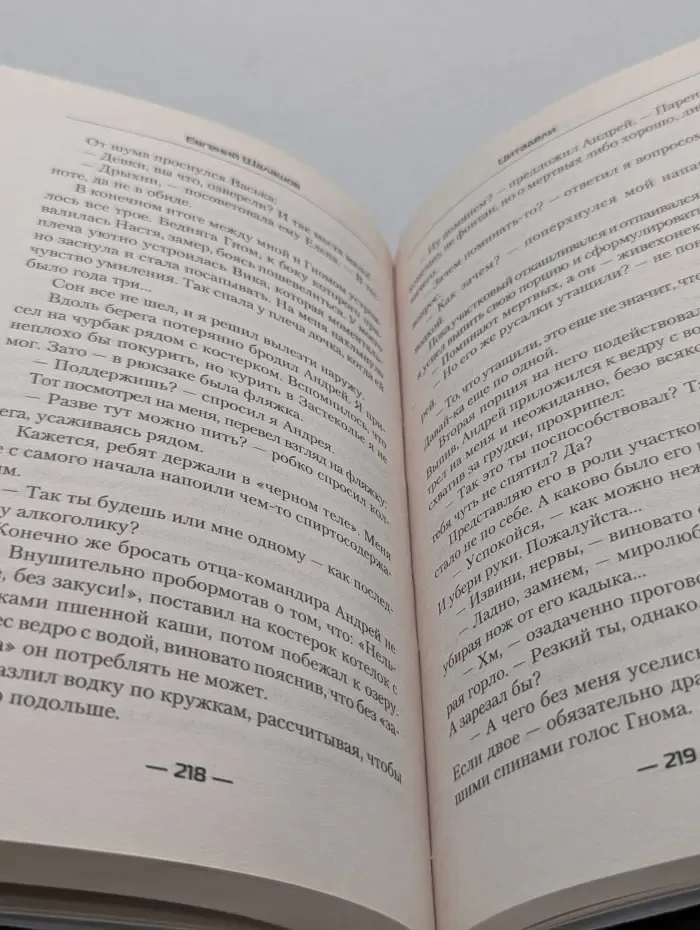 Современный фантастический боевик. Цитадели