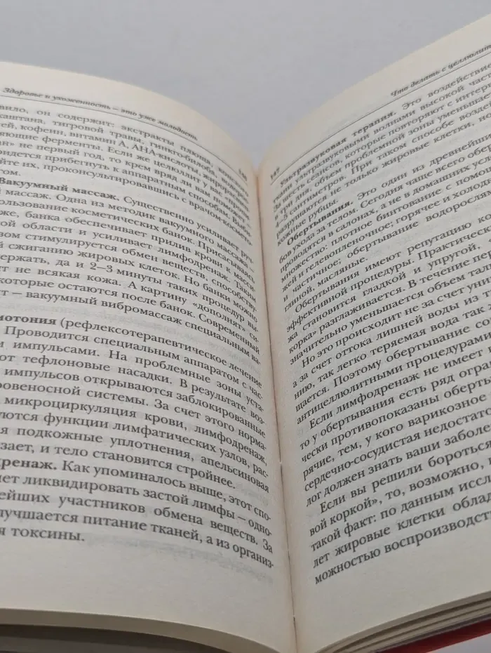 Женщина за 40. Твоя новая роль