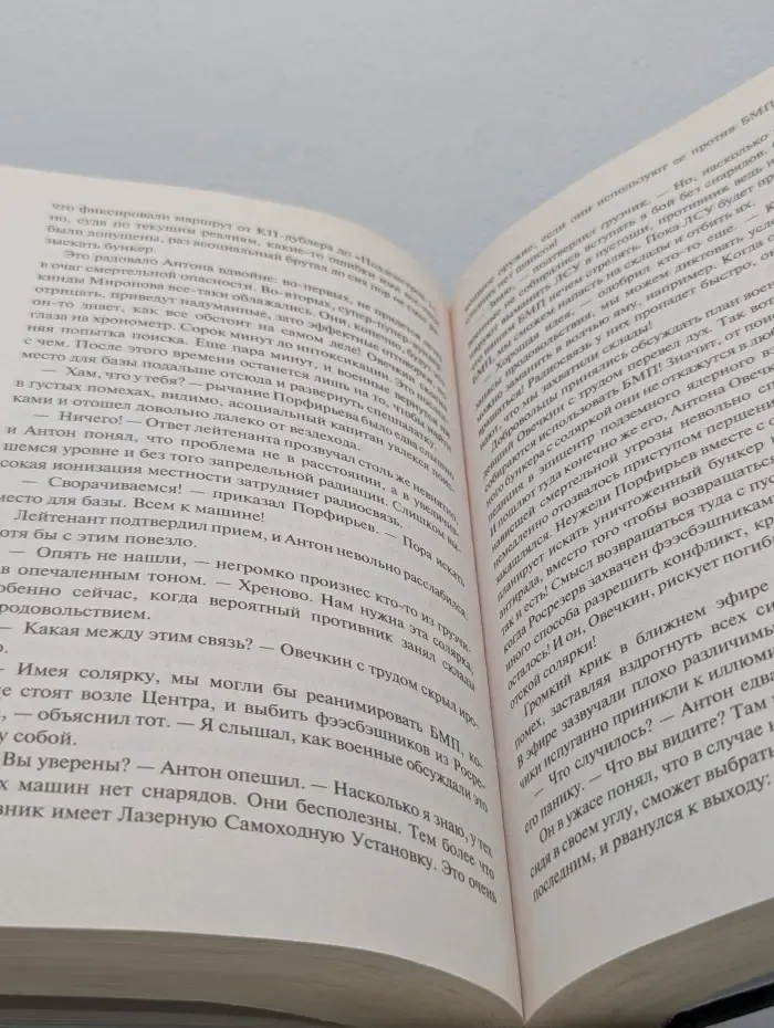 На перекрестке миров Сергея Тармашева. Несбывшиеся надежды. Каждому свое. Книги 3-4
