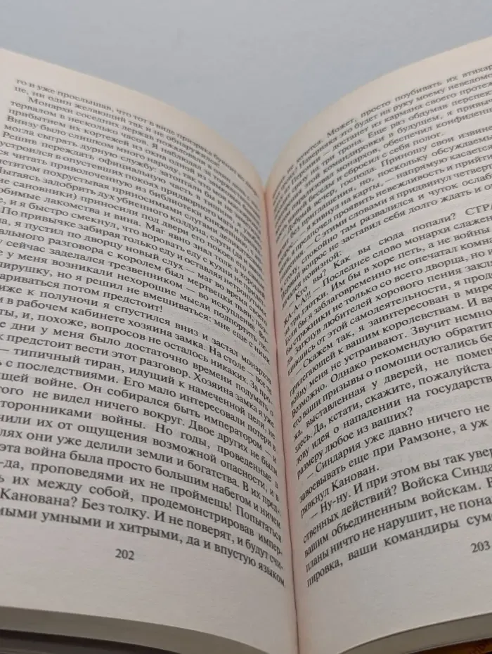 Требуется Темный Властелин