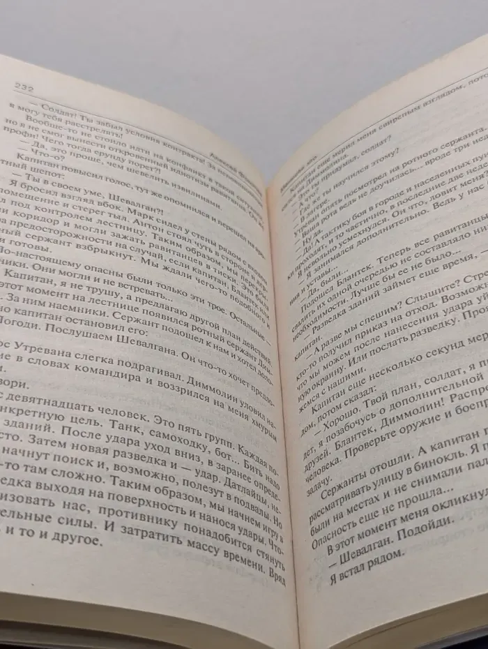 Оборотень. Меньшее зло