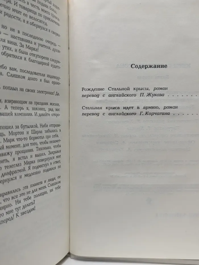 Миры Гарри Гаррисона. Книга 2