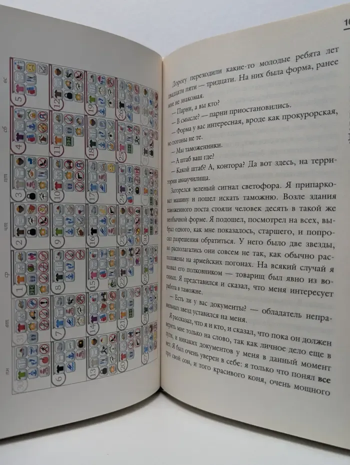 Выше Бога не буду