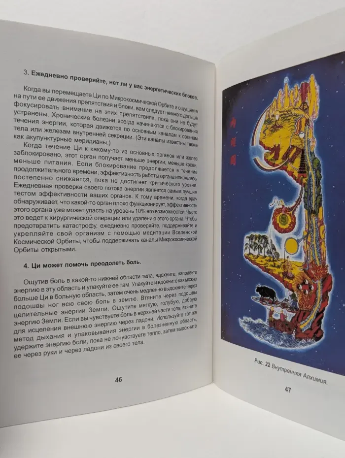 Космическая Орбита. Соединение с Космосом по Внутренней Орбите