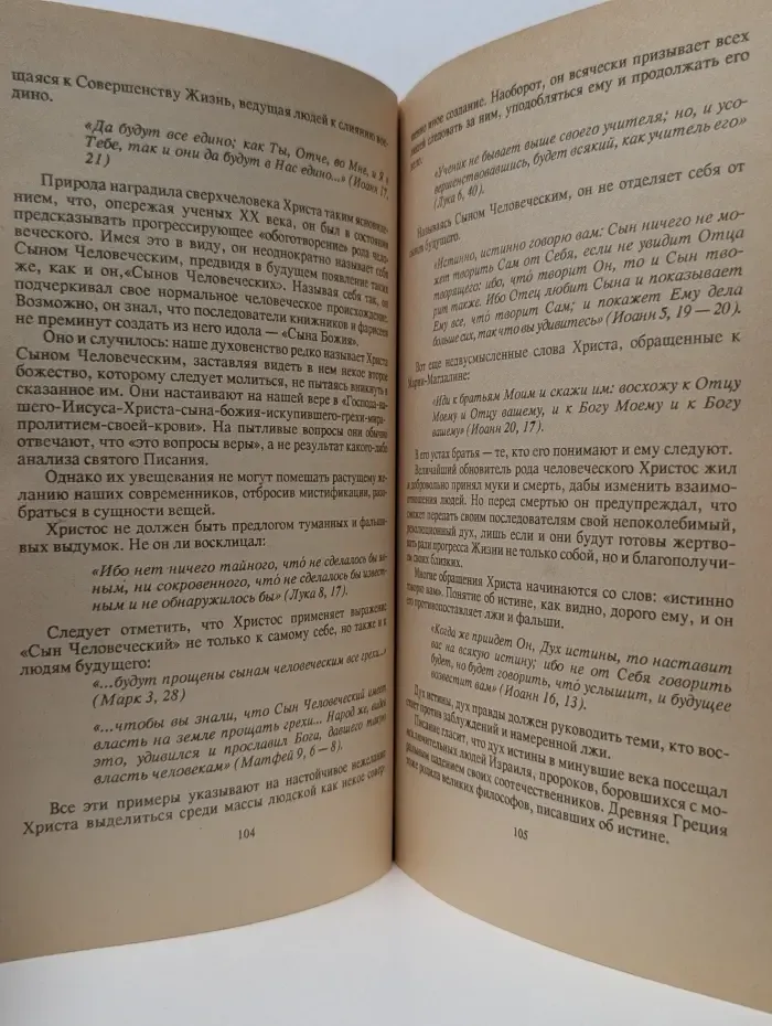 Коммунизм Христа