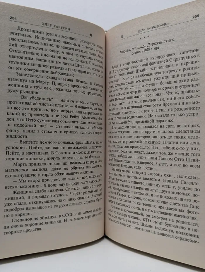 Абсолютное оружие. Если вчера война...