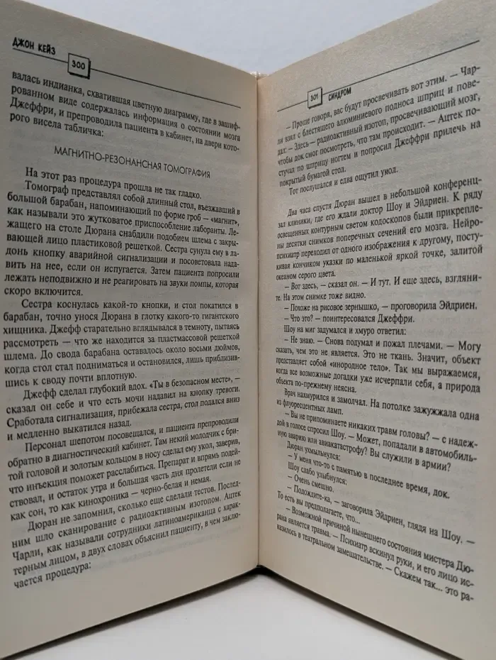 Синдром