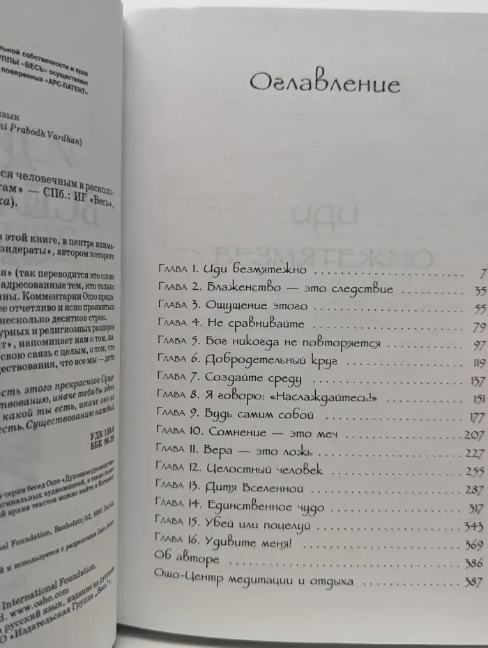 Путь мистика. Дети Вселенной. Как оставаться человечным в расколотом мире. Беседы по Дезидератам