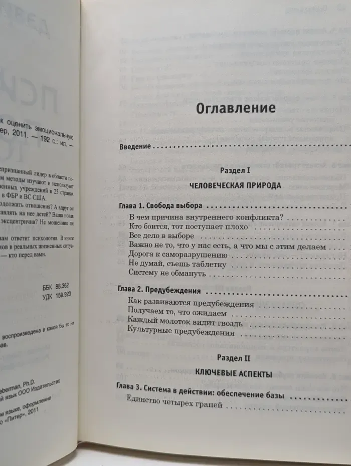 Сам себе психолог. Психопаты повсюду, или кругом дурдом! Как оценить эмоциональную устойчивость любого человека