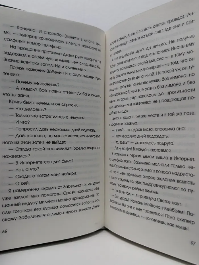 Два мохито под дождем
