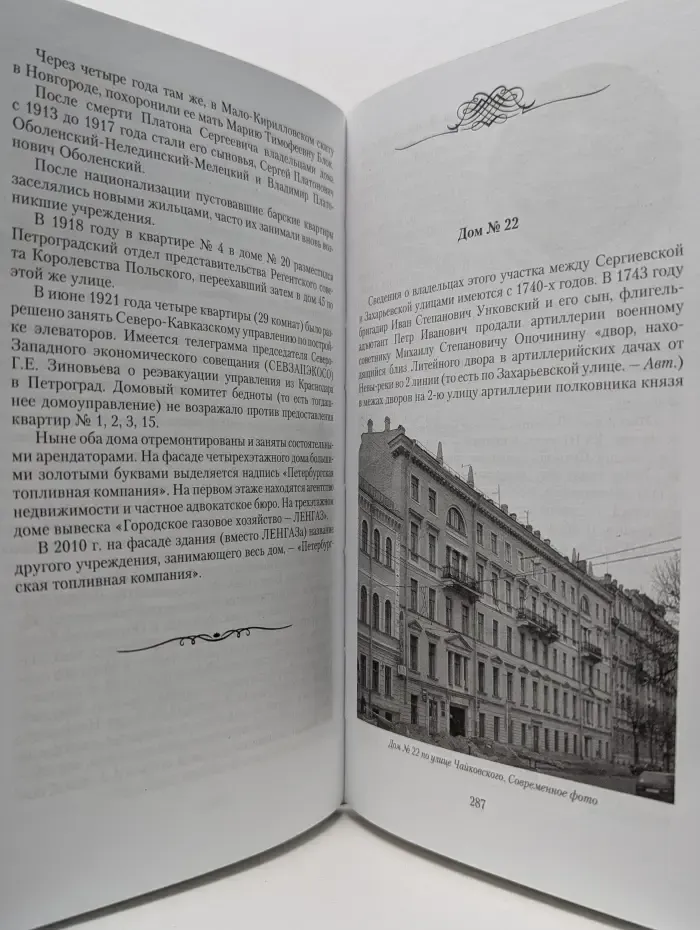 Улица Чайковского
