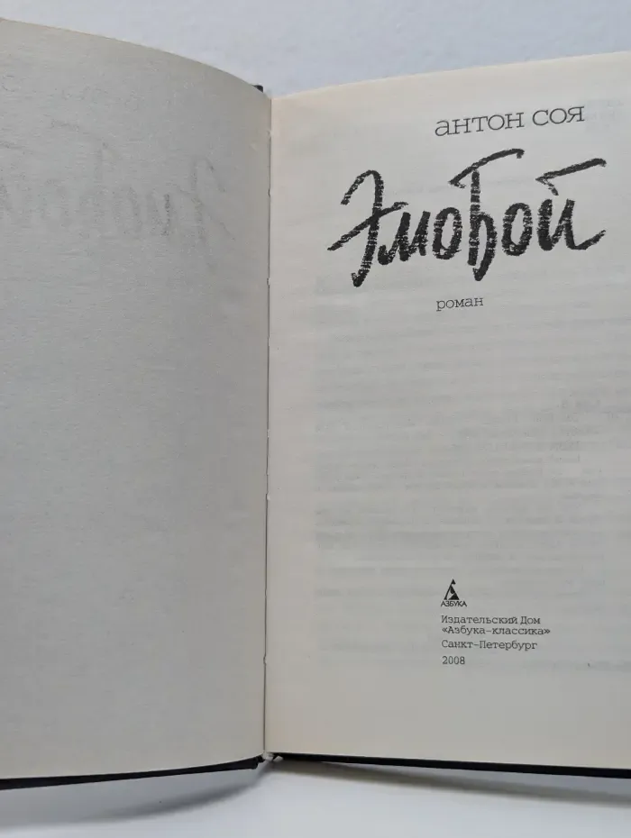 ЭмоБой