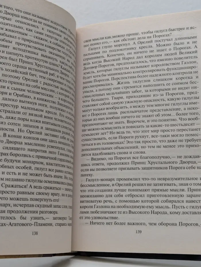 Фантастический боевик. Братство Порога