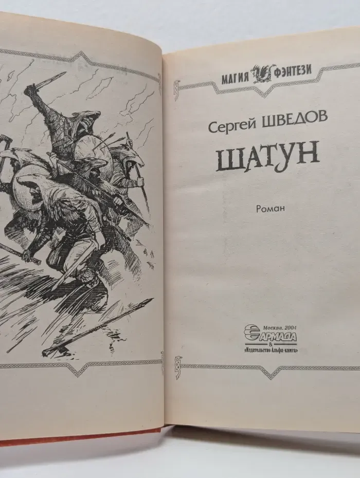 Шатун