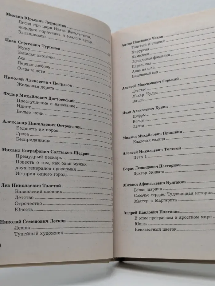 Здравствуй школа. Все произведения школьной литературы в кратком изложении