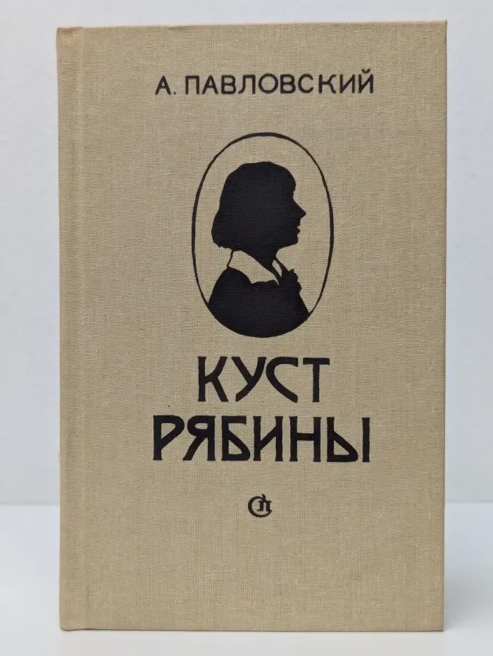 Куст рябины