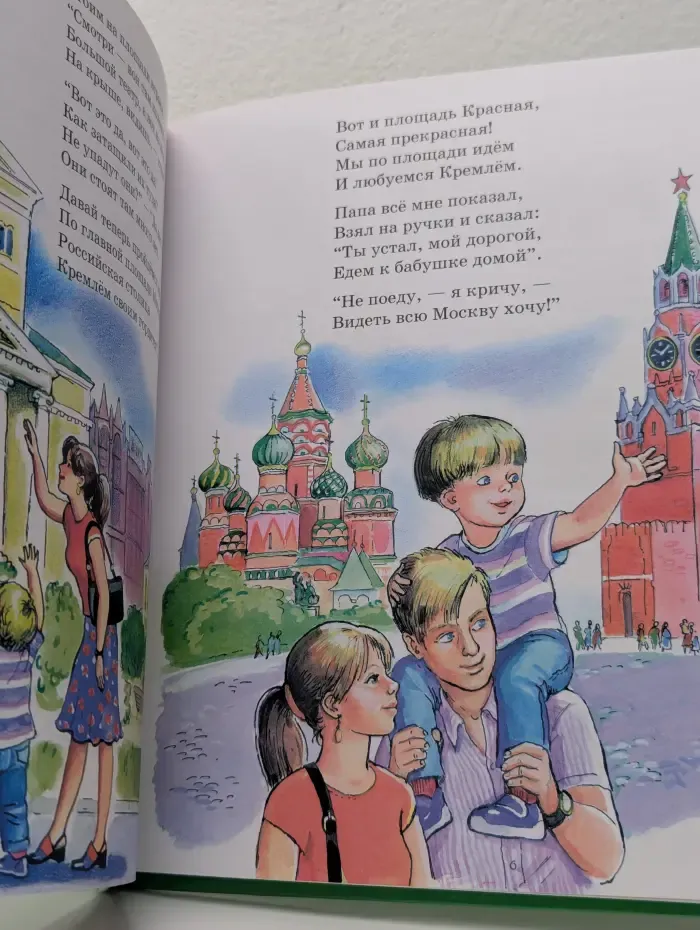 Растем. Играем. Узнаем. Поэмы. Стихи. Загадки