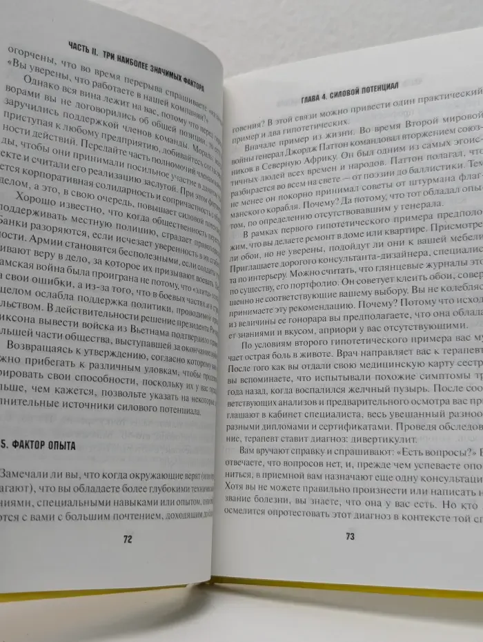 Психология. Лучшее. Обо всем можно договориться
