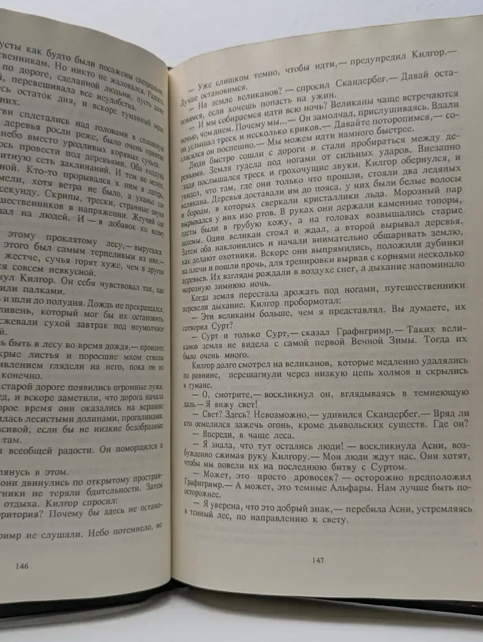 Все божьи твари. Меч и сумка