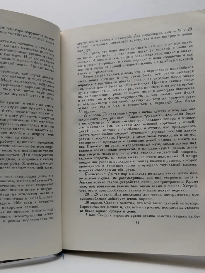 Робинзон Крузо. Приключения Оливера Твиста