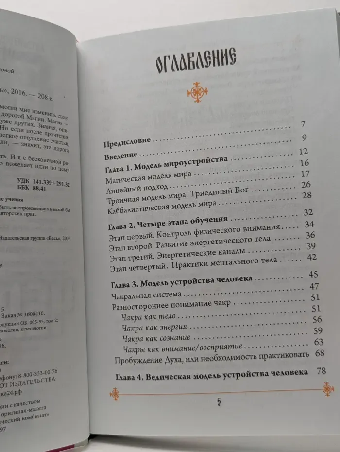 Человек знания