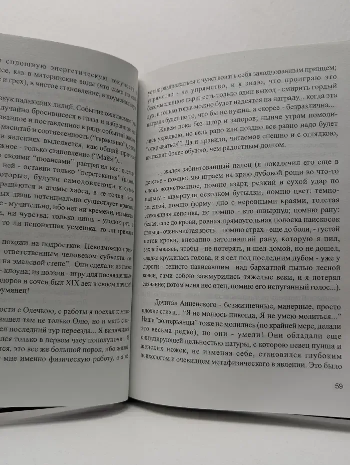 Книга Живота