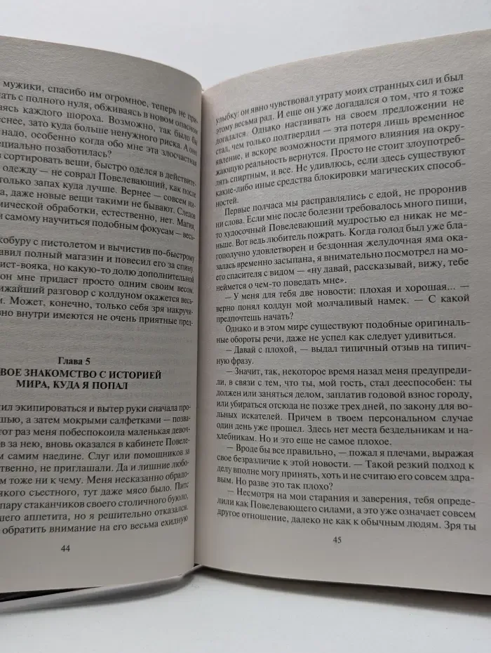 Фантастический боевик. Алхимик