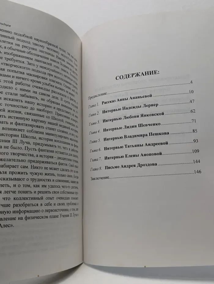 Алес глазами очевидцев