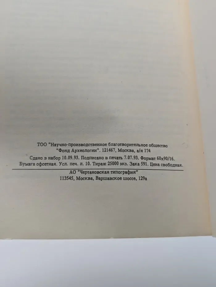 Сверхсознание. Техники интеграции, саморазвития и целительства в измененных состояниях сознания