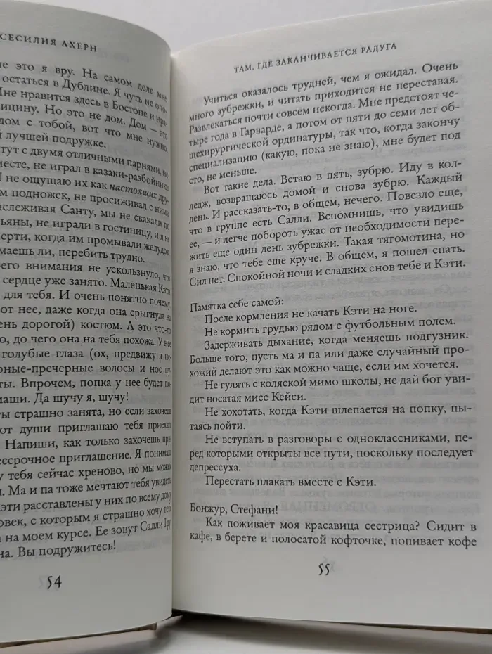 Там, где заканчивается радуга