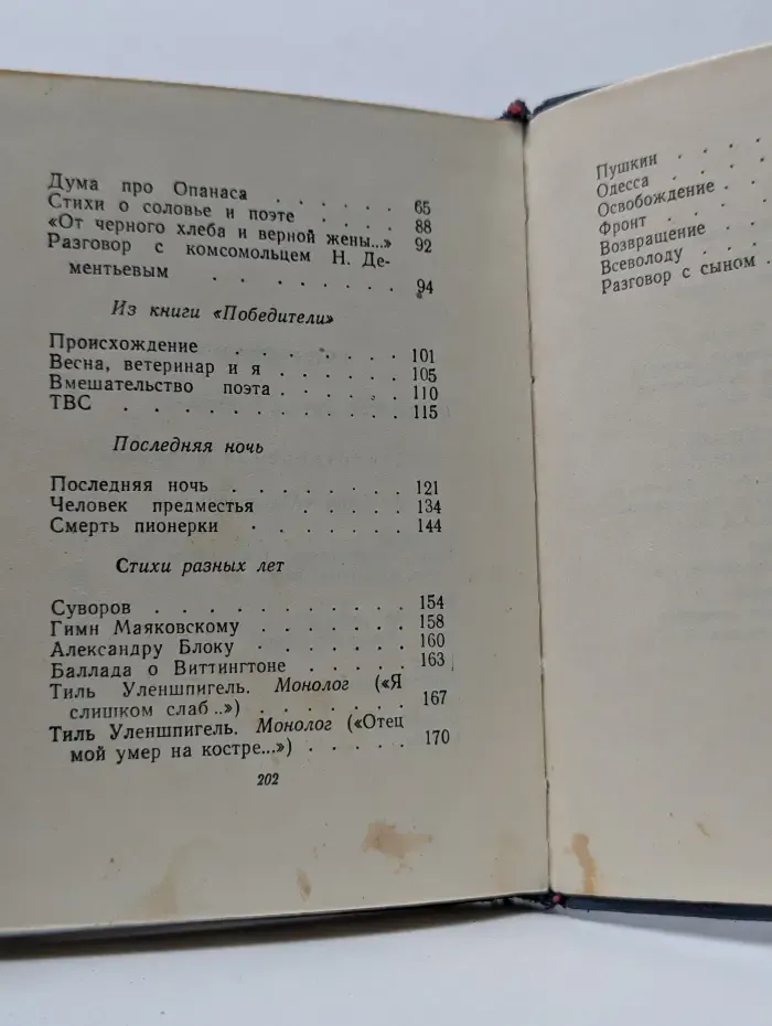 Эдуард Багрицкий. Стихотворения и поэмы