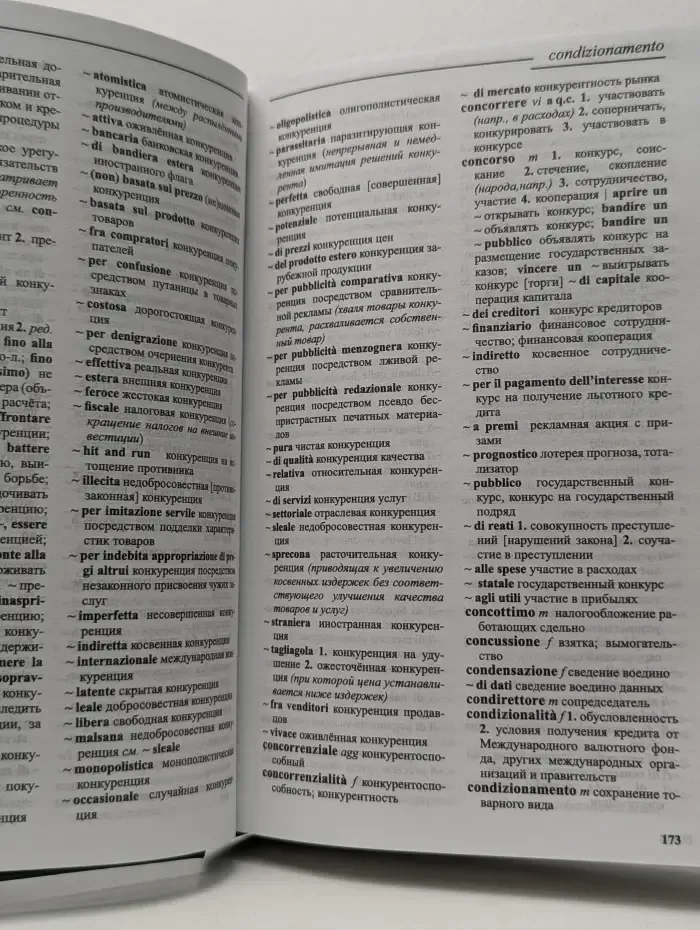 Новый итальянско-русский экономический словарь