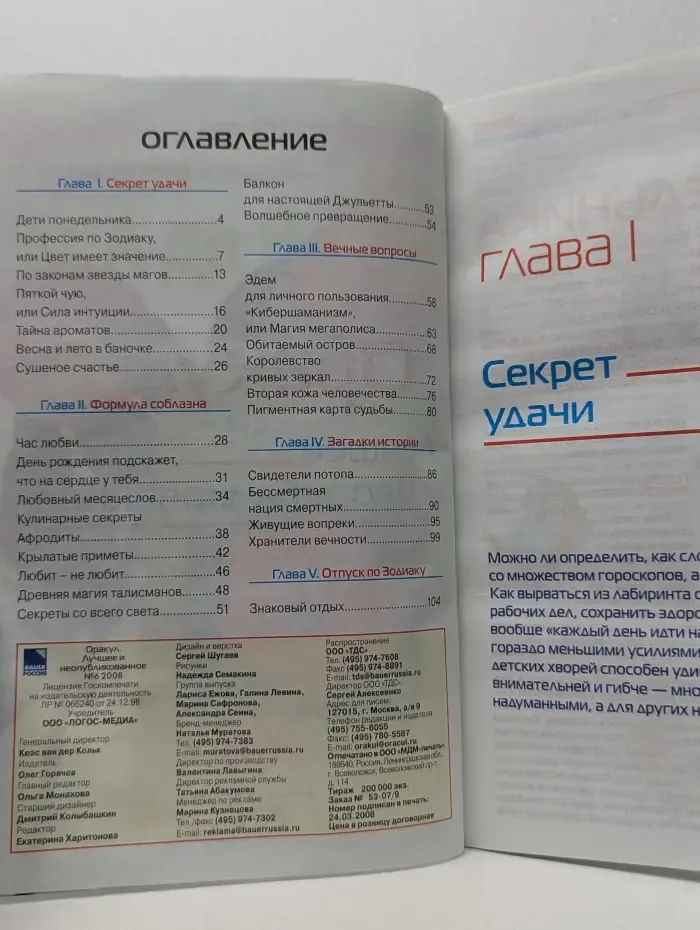 Оракул. Лучшее и неопубликованное. Выпуск № 6