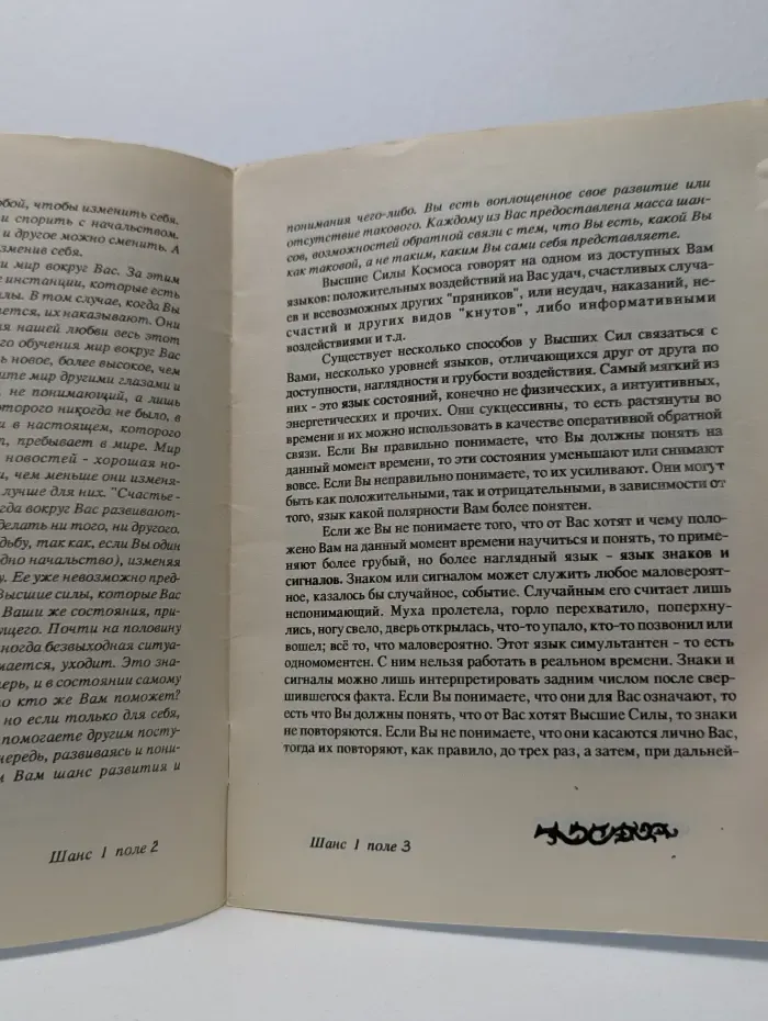 Высшей вселенской природы путь