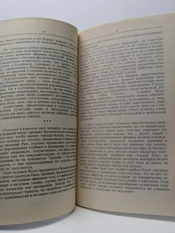 Каббалистическая астрология. Часть 2. Знаки Зодиака. 2