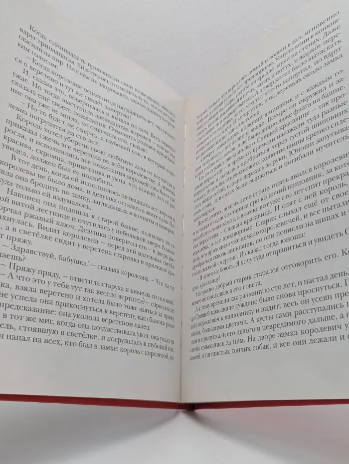 Братья Гримм. Сказки