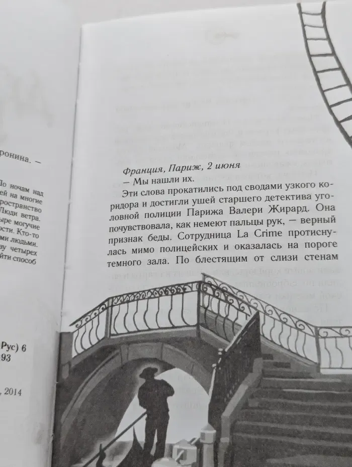 Дети пустоты