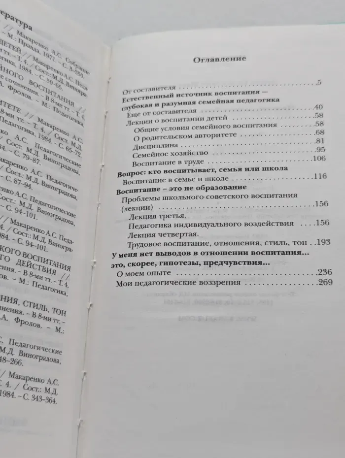 Человек должен быть счастливым