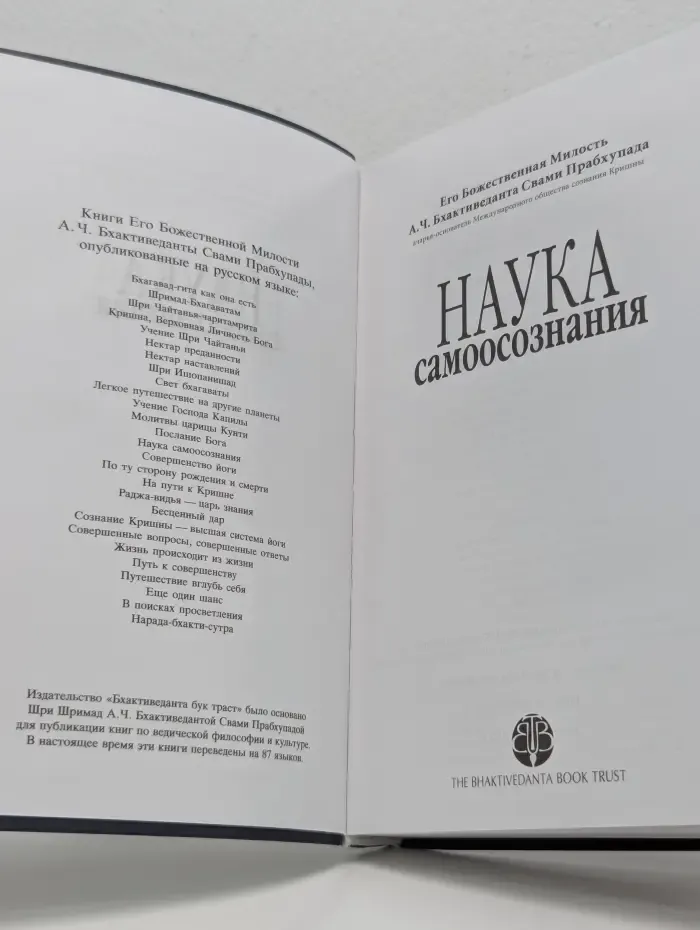 Наука самоосознания
