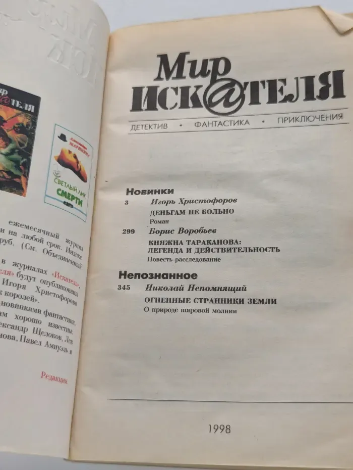 Деньгам не больно