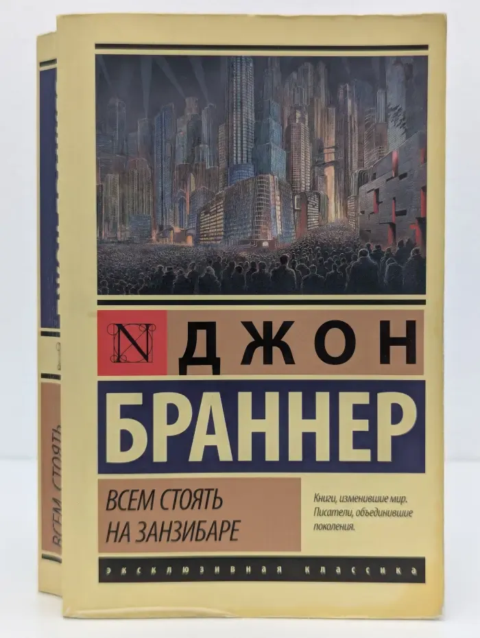 Всем стоять на Занзибаре